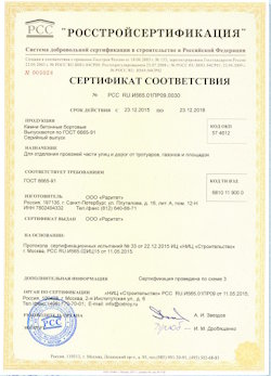 25.06.2022 Дагестанские Огни - Камни бетонные бортовые для отделения проезжей части улиц от дорог и тротуаров, газонов и площадок