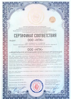 02.02.2023 Дагестанские Огни - Сертификат соответствия на поставку продукции и выполнение работ требуемого качества.