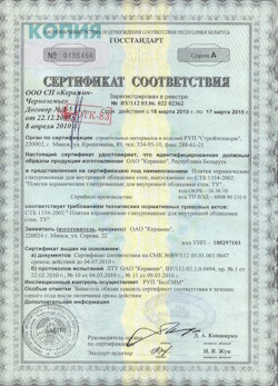 06.03.2023 Дагестанские Огни - Сертификат на продукцию плитки керамические глазурованные для облицовки. Государственный стандарт.